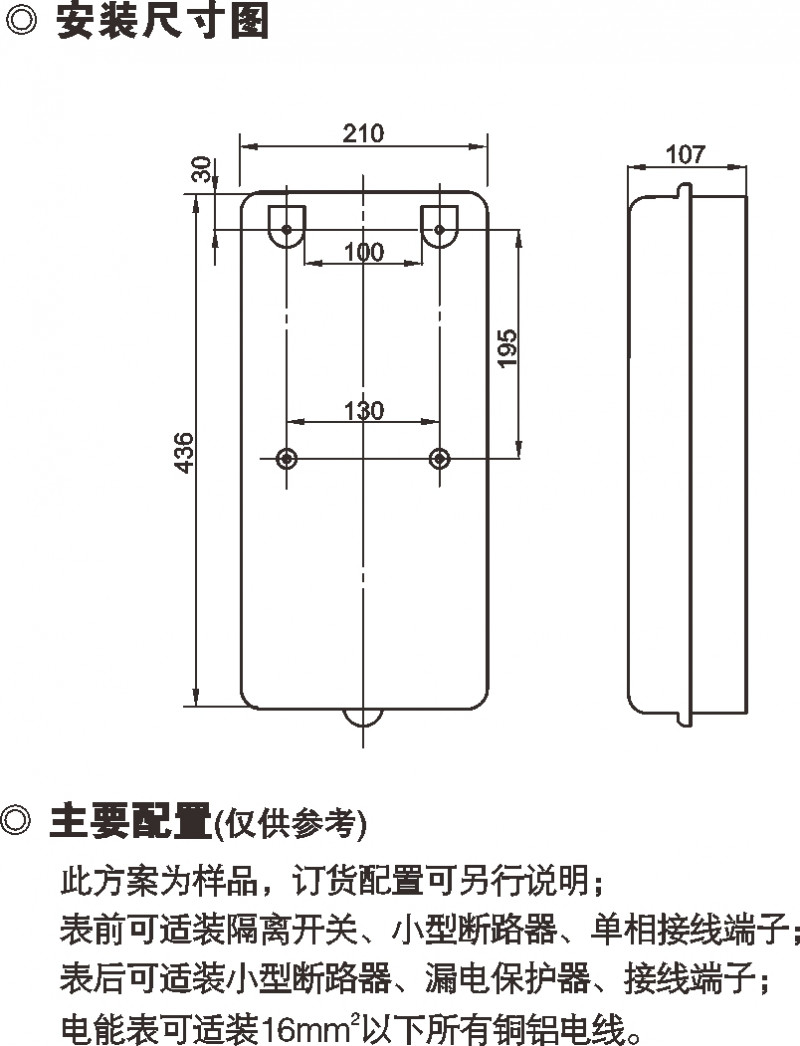 PXD1单相一表位电子表表箱_防窃电透明电表箱_产品中心_凯时尊龙人生就是博电气集团