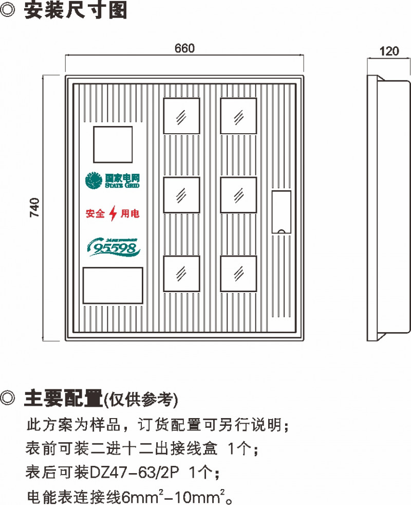 SXD2 单相六表位计量箱_玻璃钢电表箱_产品中心_凯时尊龙人生就是博电气集团