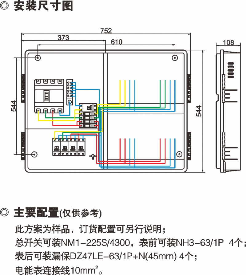 PXD2 单相四表位预付费表箱(整体式)(带收罗器位）_防窃电透明电表箱_产品中心_凯时尊龙人生就是博电气集团
