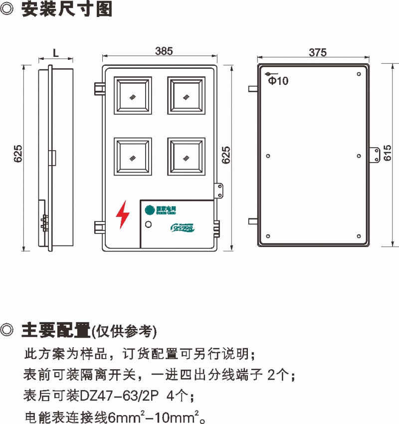 SXD2单相四表位计量箱_玻璃钢电表箱_产品中心_凯时尊龙人生就是博电气集团