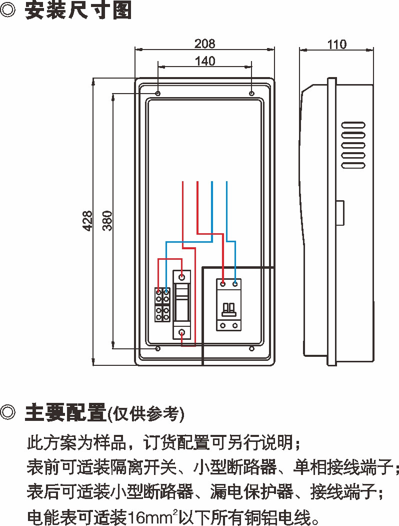 PXD1单相一表位电子表表箱_防窃电透明电表箱_产品中心_凯时尊龙人生就是博电气集团