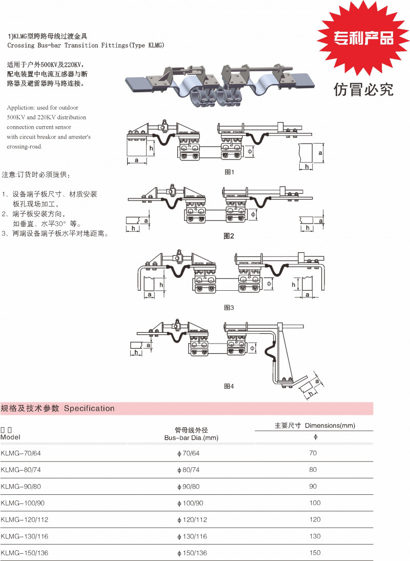 KLMG 跨路金具_变电金具_产品中心_凯时尊龙人生就是博电气集团