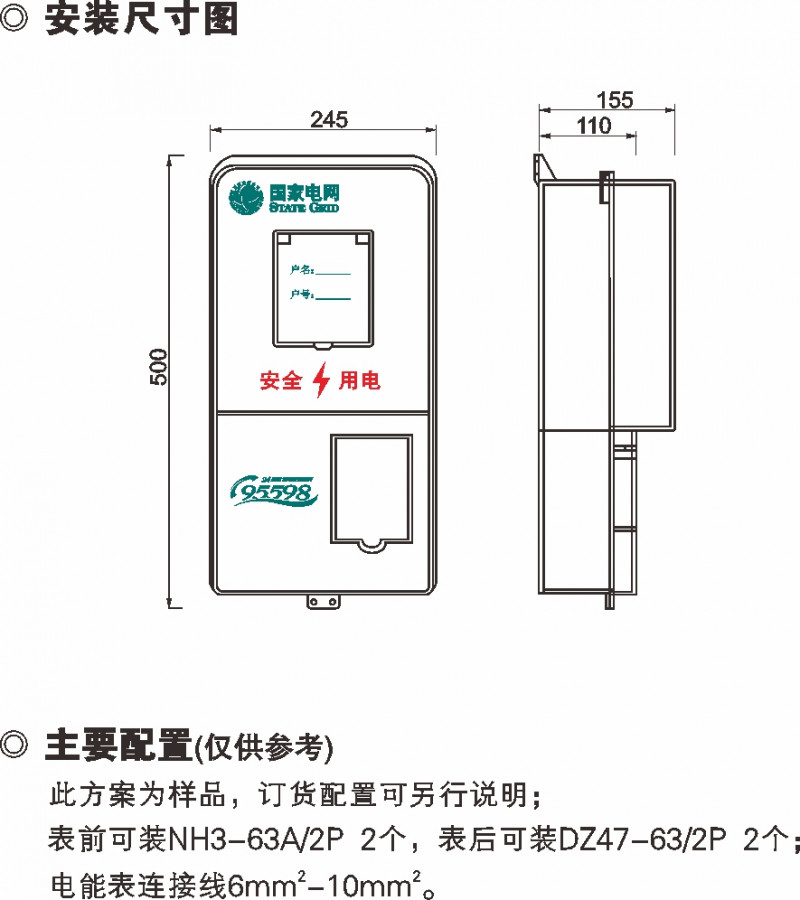 SXD1 单相一表位计量箱_玻璃钢电表箱_产品中心_凯时尊龙人生就是博电气集团