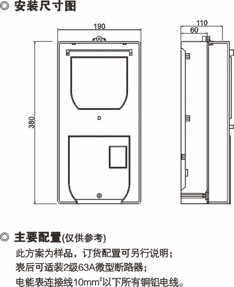 PXD1 单相一表位电子表表箱_防窃电透明电表箱_产品中心_凯时尊龙人生就是博电气集团