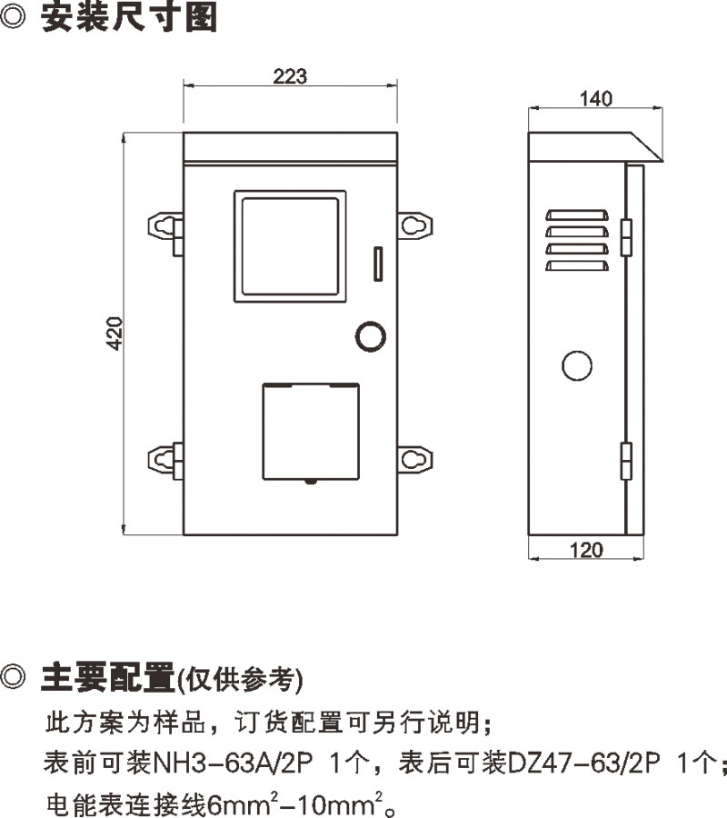BXD1单相一表位计量箱(不锈钢）_不锈钢电表箱_产品中心_凯时尊龙人生就是博电气集团