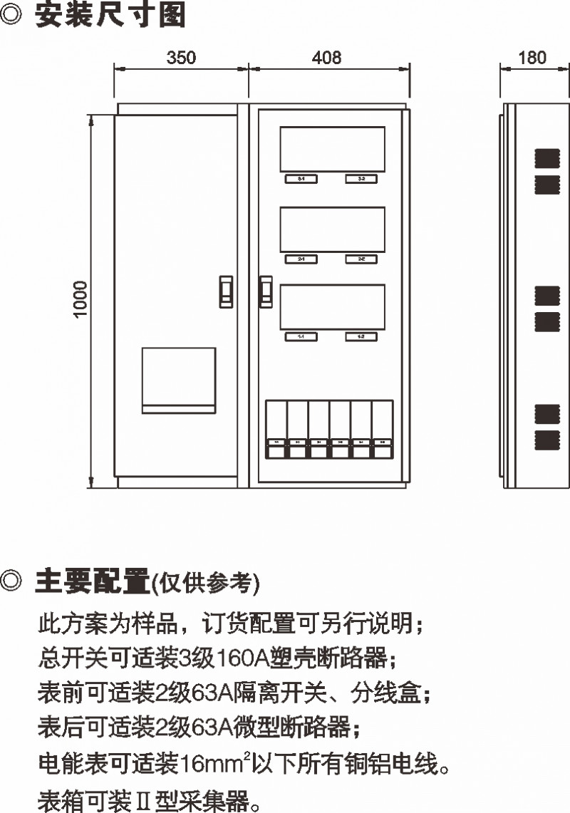 PXD2单相六表位计量箱（三排）_PC+ABS电能计量箱_产品中心_凯时尊龙人生就是博电气集团