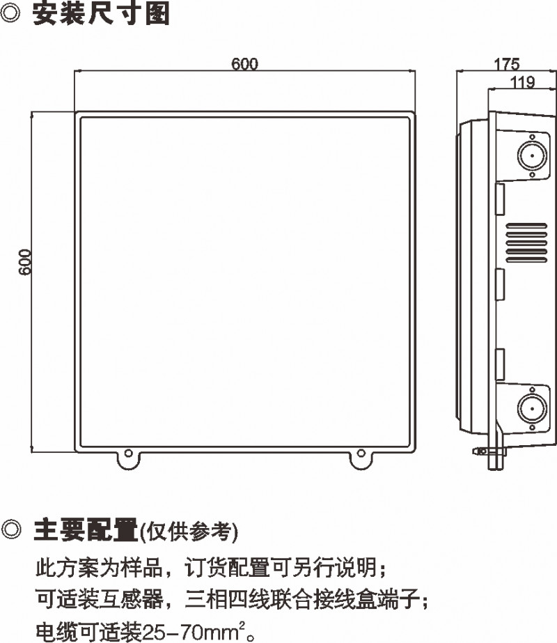 PJLX三相多功效计量箱_防窃电透明电表箱_产品中心_凯时尊龙人生就是博电气集团