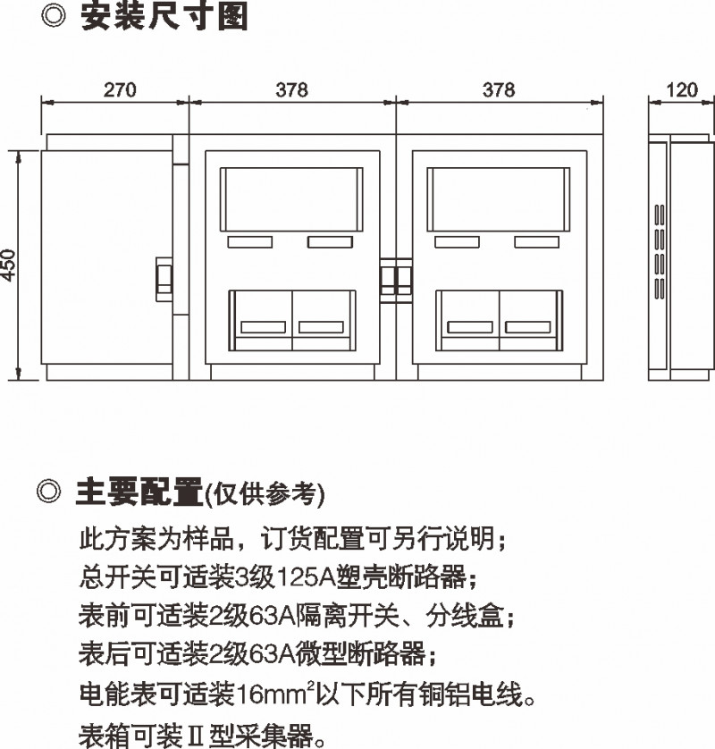 PXD2单相四表位计量箱（单排）_PC+ABS电能计量箱_产品中心_凯时尊龙人生就是博电气集团