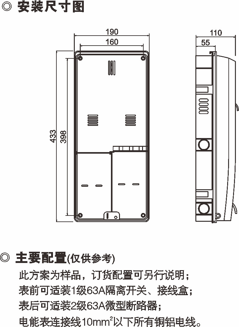 PXD1 单相一表位预付费表箱_防窃电透明电表箱_产品中心_凯时尊龙人生就是博电气集团