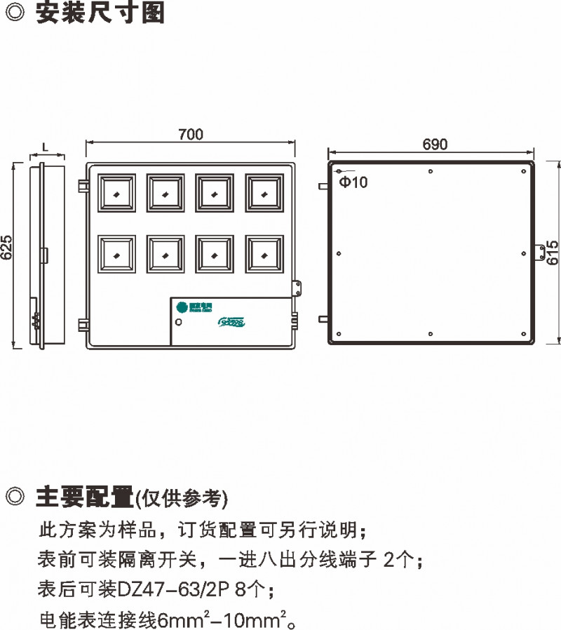 单相八表位计量箱_玻璃钢电表箱_产品中心_凯时尊龙人生就是博电气集团