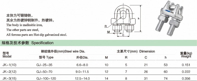 JK 钢线卡子_线路金具_产品中心_凯时尊龙人生就是博电气集团