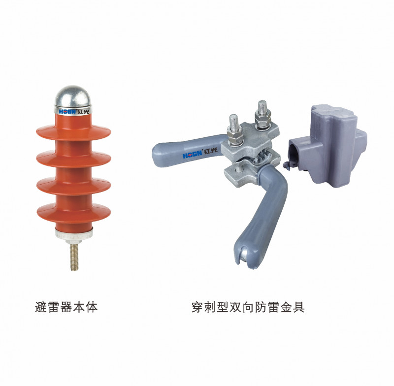 YH5CX-13/40倾轧绝缘导线过电压保；；て鱛防雷系列_产品中心_凯时尊龙人生就是博电气集团