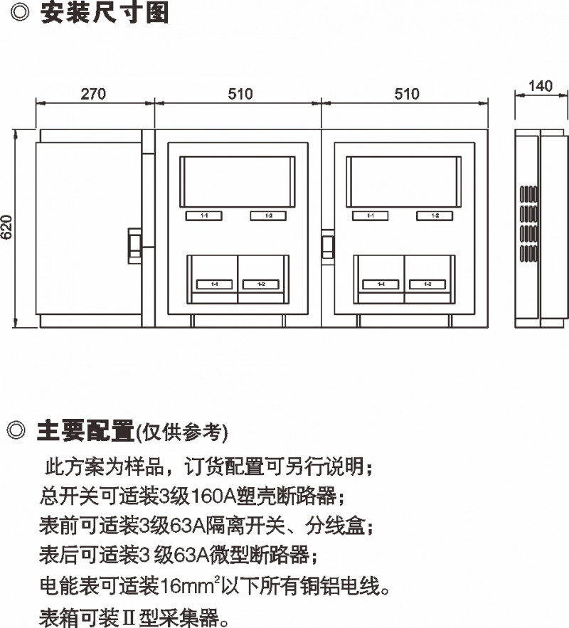 PXS2三相四表位计量箱（单排）_PC+ABS电能计量箱_产品中心_凯时尊龙人生就是博电气集团