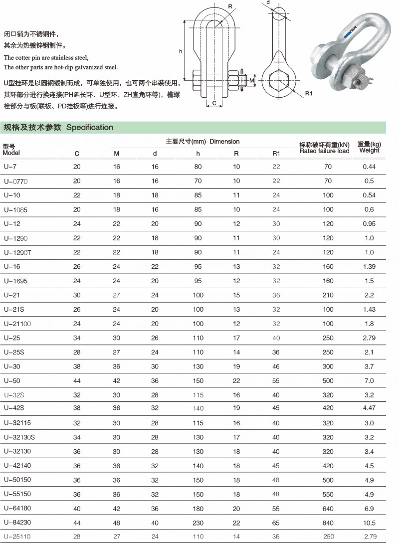 U型挂环_线路金具_产品中心_凯时尊龙人生就是博电气集团