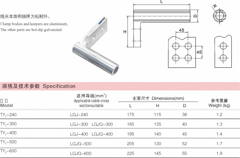 TY2型线夹（液压型）_变电金具_产品中心_凯时尊龙人生就是博电气集团