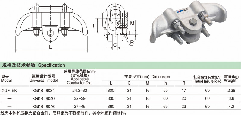 XGF-K（上扛式500Kv线路用）_线路金具_产品中心_凯时尊龙人生就是博电气集团