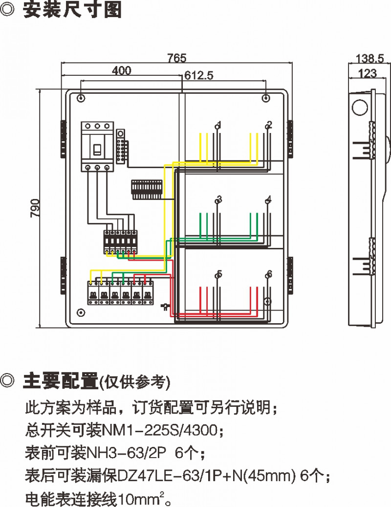 PXD2 单相六表位预付费表箱(整体式)(带收罗器位）_防窃电透明电表箱_产品中心_凯时尊龙人生就是博电气集团