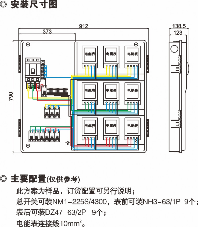 PXD2 单相九表位预付费表箱(整体式)(带收罗器位)_防窃电透明电表箱_产品中心_凯时尊龙人生就是博电气集团