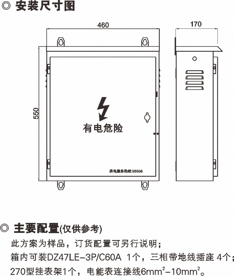 BXS2 三相二表位计量箱(不锈钢）_不锈钢电表箱_产品中心_凯时尊龙人生就是博电气集团