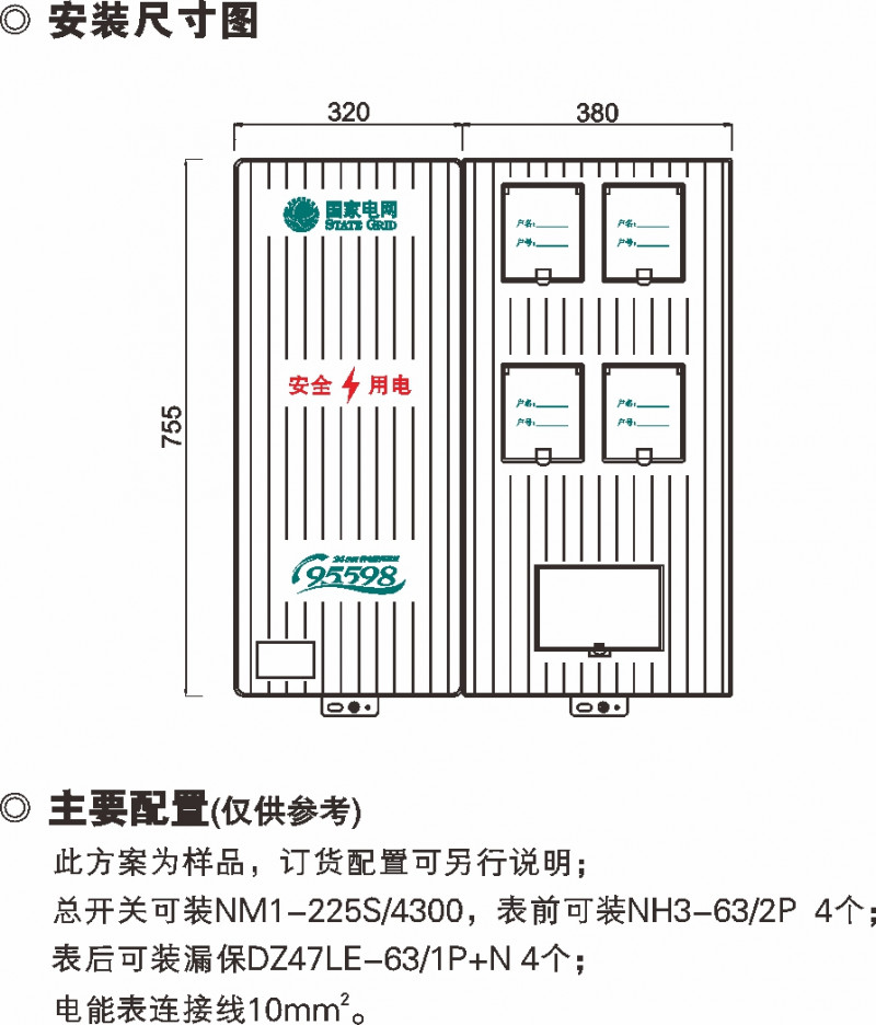 SXD2单相四表位计量箱_玻璃钢电表箱_产品中心_凯时尊龙人生就是博电气集团