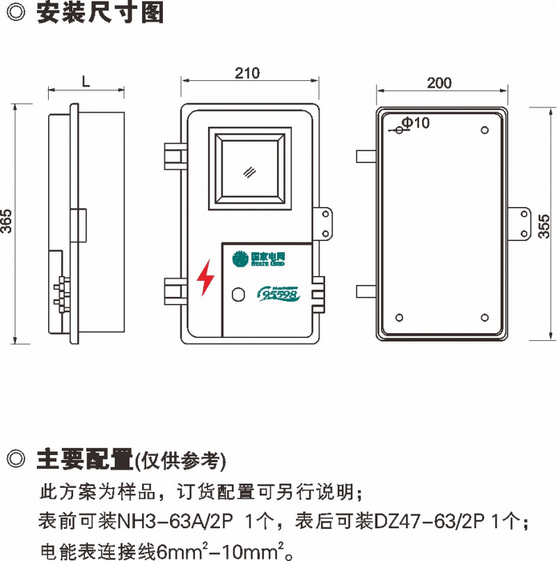 SXD1 单相一表位计量箱_玻璃钢电表箱_产品中心_凯时尊龙人生就是博电气集团