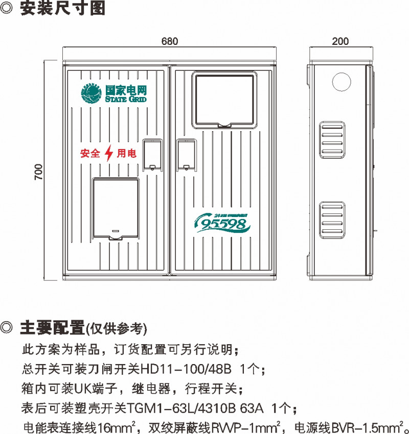 SXS1 三相一表位计量箱_玻璃钢电表箱_产品中心_凯时尊龙人生就是博电气集团