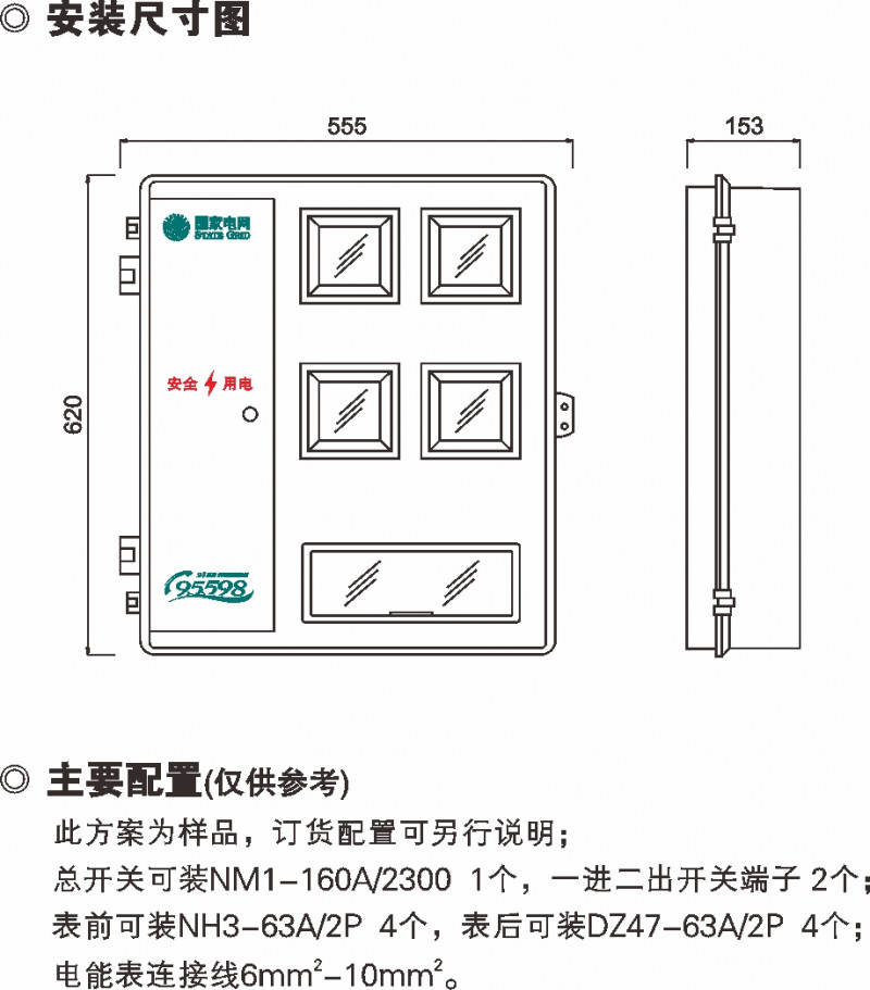 SXD2单相四表位计量箱_玻璃钢电表箱_产品中心_凯时尊龙人生就是博电气集团
