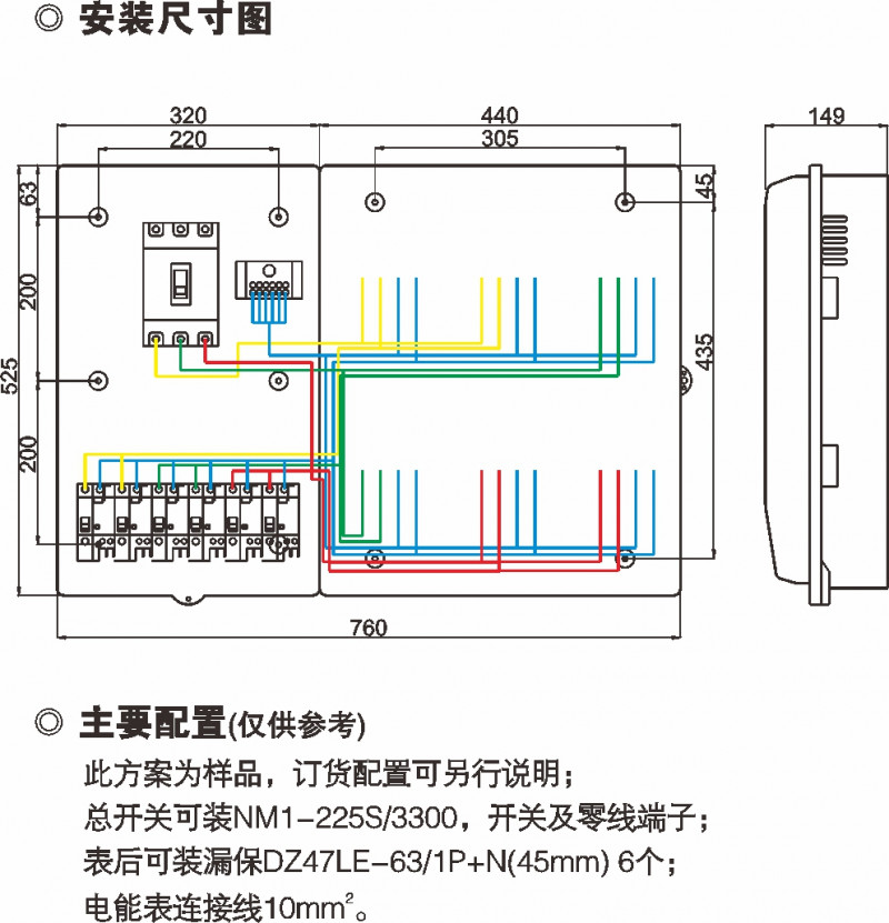 PXD2 单相六表位机械表(电子表)表箱(整体组合）_防窃电透明电表箱_产品中心_凯时尊龙人生就是博电气集团