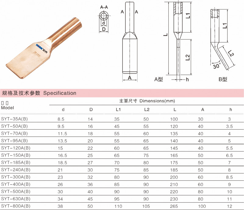 SYT 压缩型铜装备线夹_变电金具_产品中心_凯时尊龙人生就是博电气集团