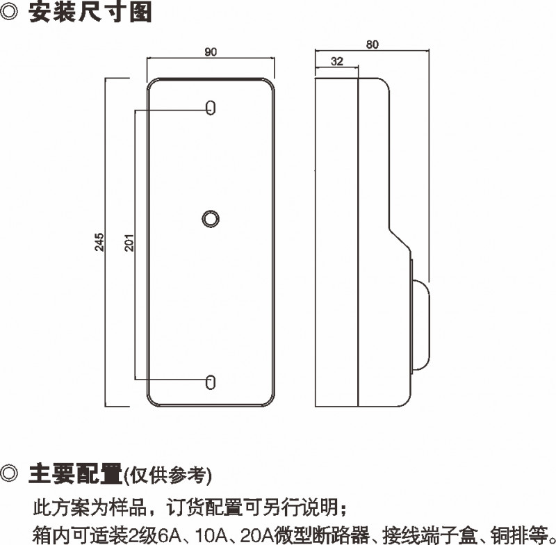 PXKG 直入式分线开关箱_防窃电透明电表箱_产品中心_凯时尊龙人生就是博电气集团