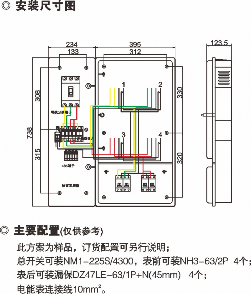PXD2单相四表位预付费表箱（组合式）_防窃电透明电表箱_产品中心_凯时尊龙人生就是博电气集团