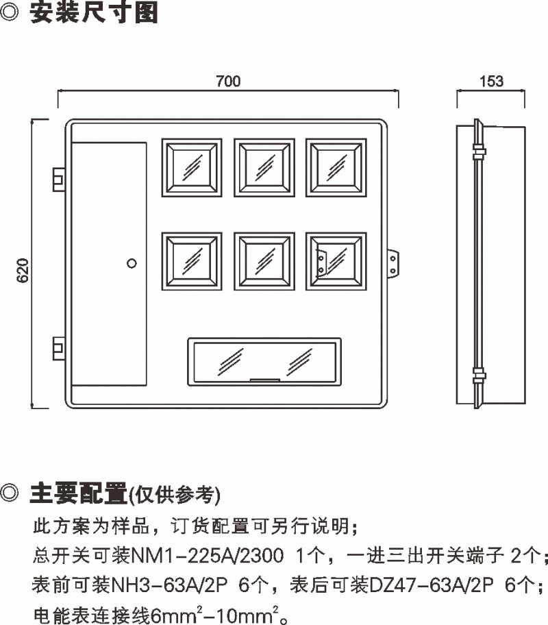 SXD2单相六表位计量箱_玻璃钢电表箱_产品中心_凯时尊龙人生就是博电气集团