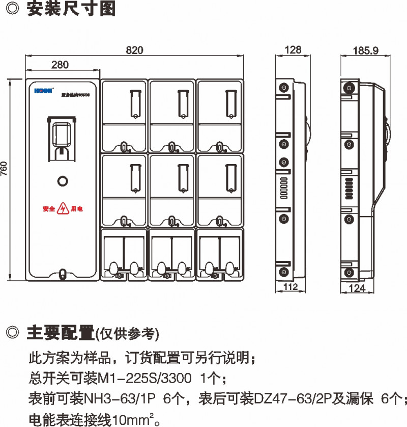 PXD2 单相六表位拼装式预付费表箱_防窃电透明电表箱_产品中心_凯时尊龙人生就是博电气集团