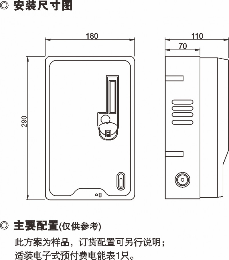 PXD1 单相一表位预付费表箱（拼装式）（不带空开位）_防窃电透明电表箱_产品中心_凯时尊龙人生就是博电气集团