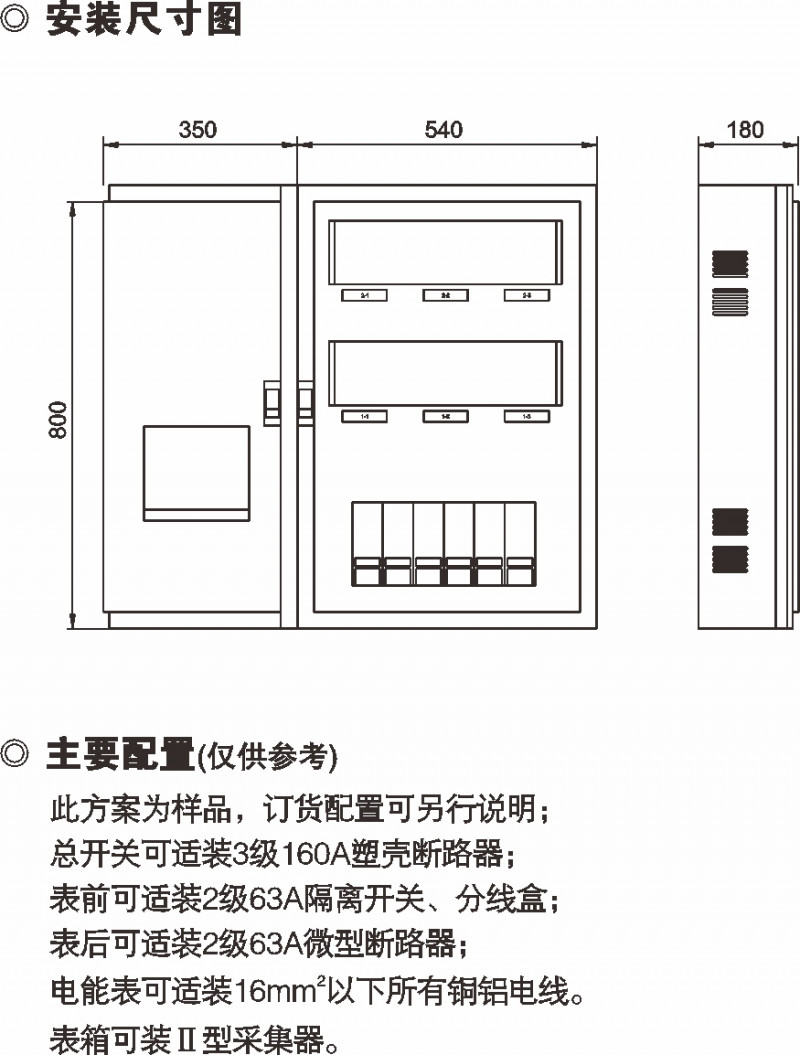 PXD2单相六表位计量箱（二排）_PC+ABS电能计量箱_产品中心_凯时尊龙人生就是博电气集团
