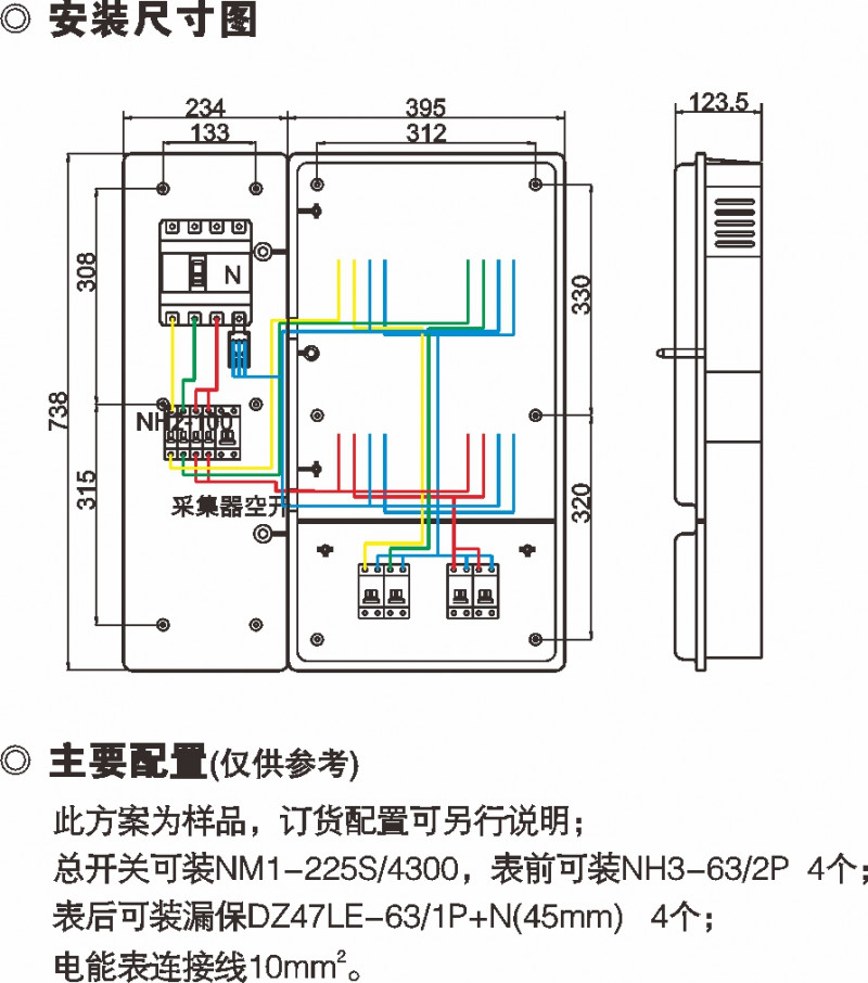 PXD2 单相四表位电子表表箱(组合式）_防窃电透明电表箱_产品中心_凯时尊龙人生就是博电气集团
