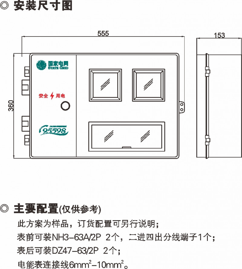 SXD2单相二表位计量箱_玻璃钢电表箱_产品中心_凯时尊龙人生就是博电气集团