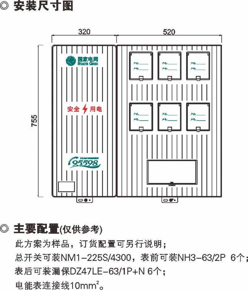 SXD2 单相六表位计量箱_玻璃钢电表箱_产品中心_凯时尊龙人生就是博电气集团