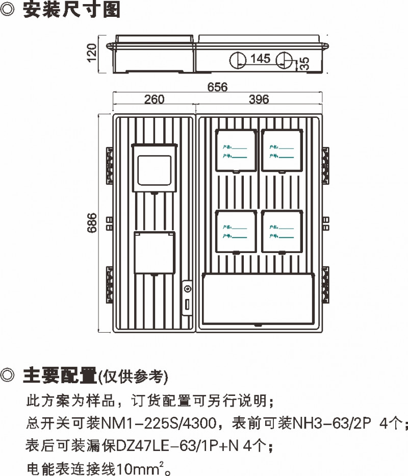 SXD2 单相四表位计量箱_玻璃钢电表箱_产品中心_凯时尊龙人生就是博电气集团