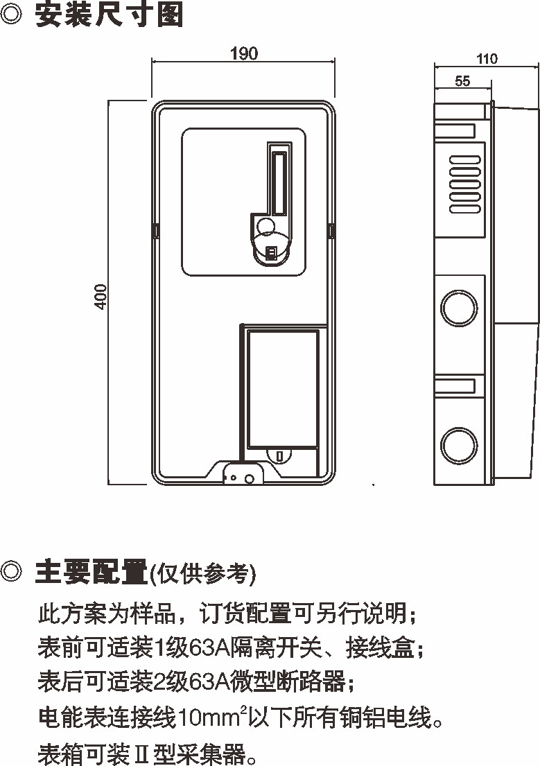 PXD1 单相一表位预付费表箱_防窃电透明电表箱_产品中心_凯时尊龙人生就是博电气集团