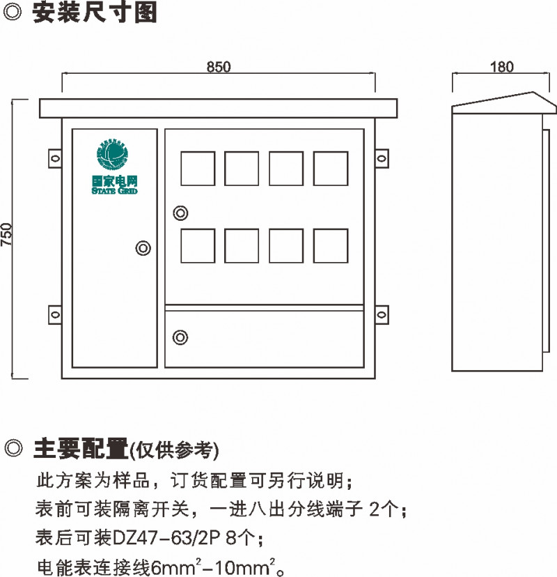 BXD2单相八表位计量箱(不锈钢)_不锈钢电表箱_产品中心_凯时尊龙人生就是博电气集团