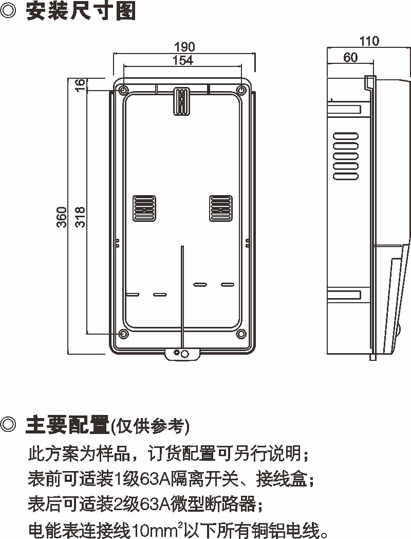 PXD1单相一表位电子表表箱_防窃电透明电表箱_产品中心_凯时尊龙人生就是博电气集团