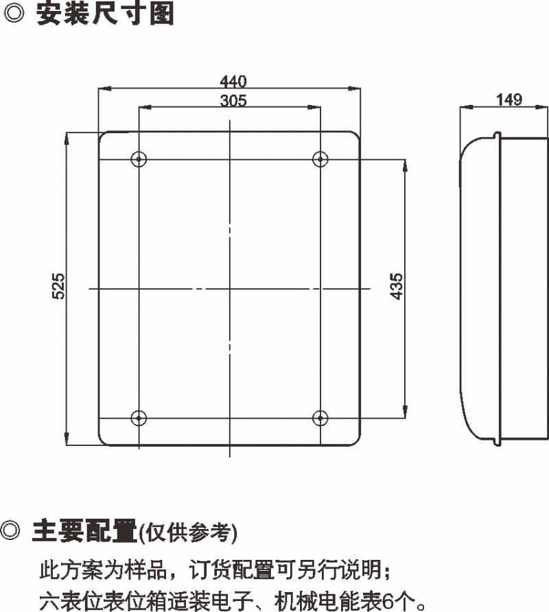 PXD2 单相六表位通用表箱(表位箱）_防窃电透明电表箱_产品中心_凯时尊龙人生就是博电气集团