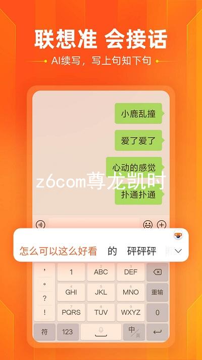 z6com尊龙凯时